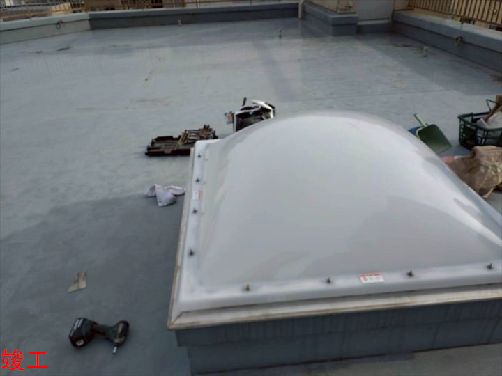 竣工