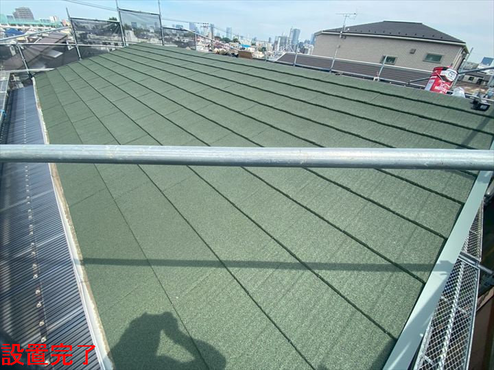 新屋根材の設置完了