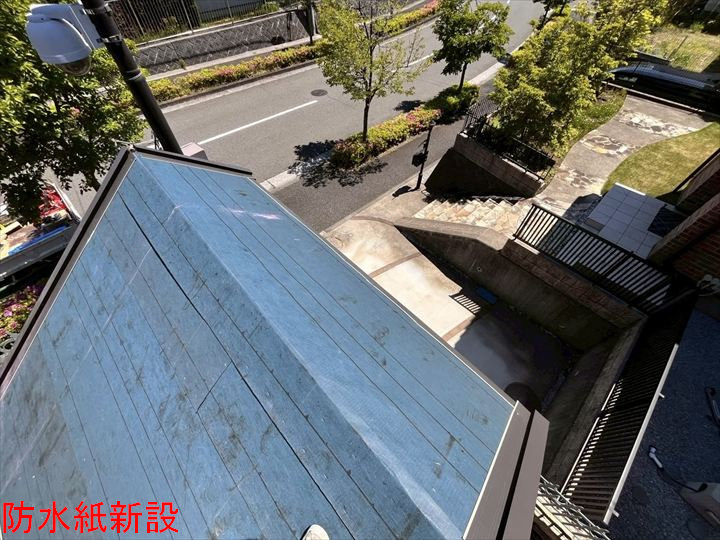 防水紙新設