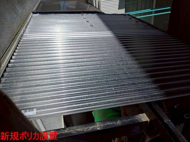 新規設置した波板屋根