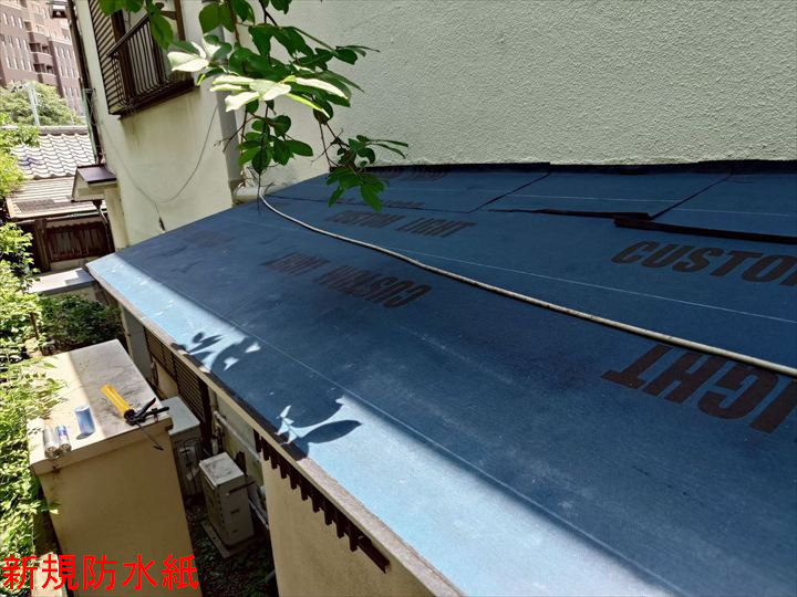 庇の防水紙施工