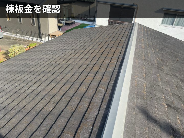 スレート屋根の全景