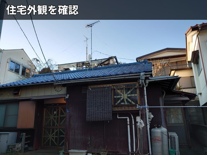 横浜市青葉区の瓦屋根外観