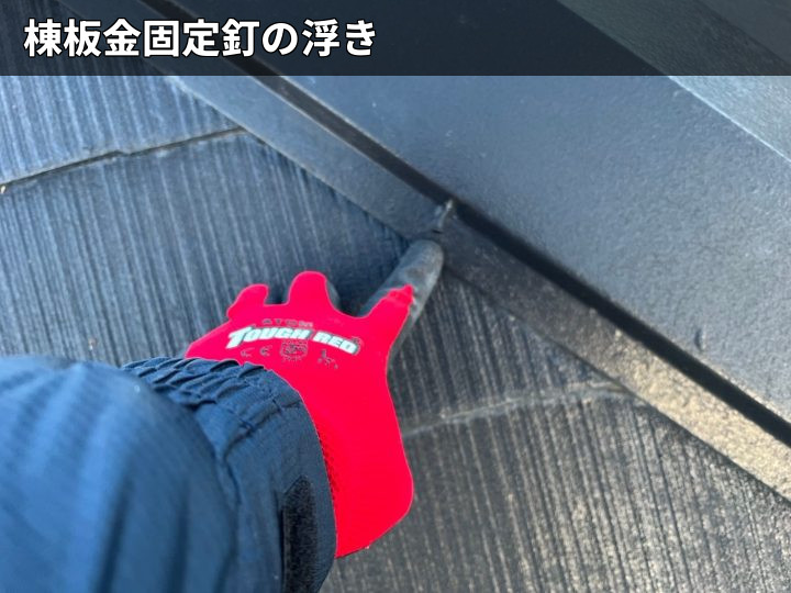 横浜市戸塚区で確認した棟板金の浮きとスレート色あせ、苔付着が進む屋根の調査内容