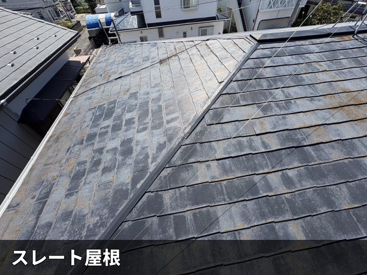 スレート屋根の全体状況