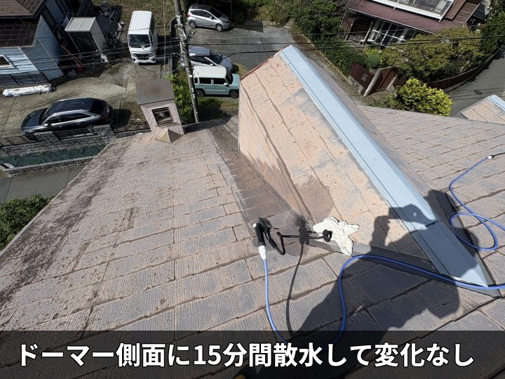 側面への散水試験