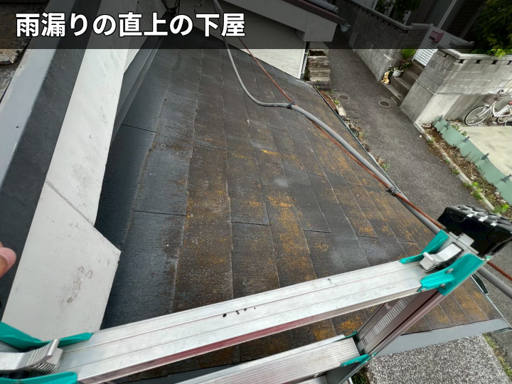 劣化した下屋の屋根面