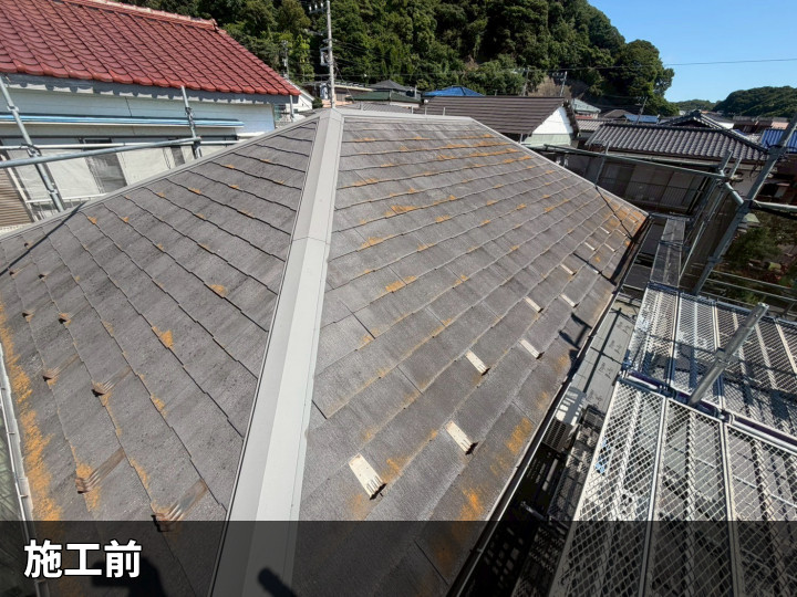 施工前の劣化屋根全景