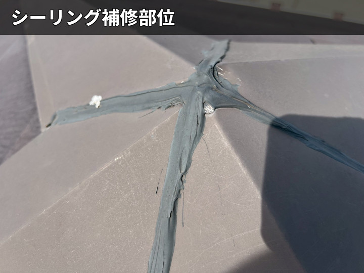 板金部の補修シール