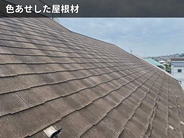 色あせた屋根全景