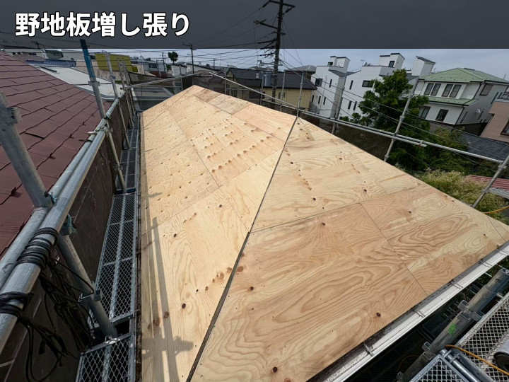 野地板の増し張り施工