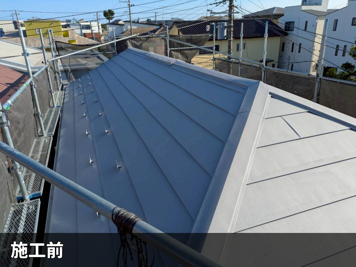 施工前の金属屋根全景