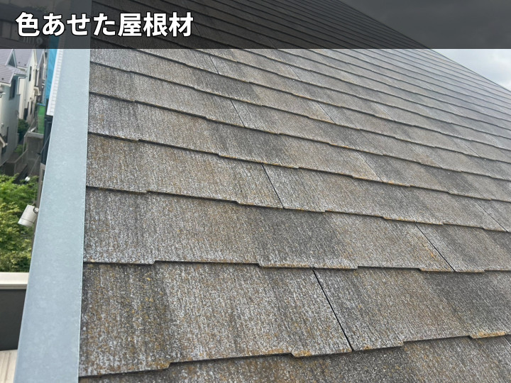 色あせたコロニアル屋根
