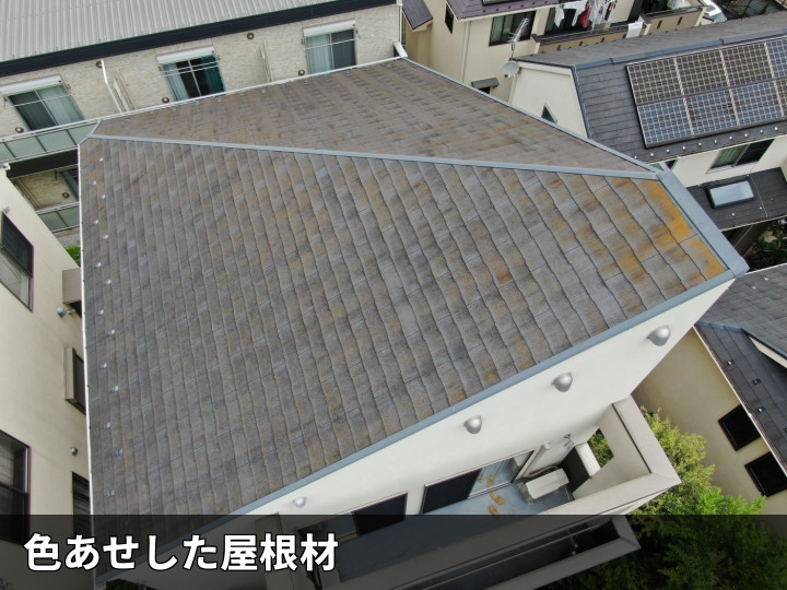 全体が退色した屋根全景