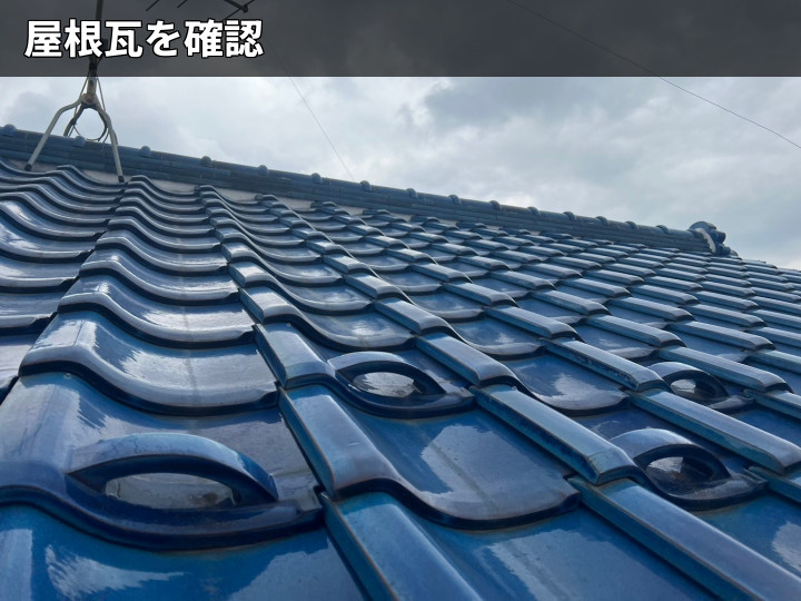 青い瓦屋根の全景