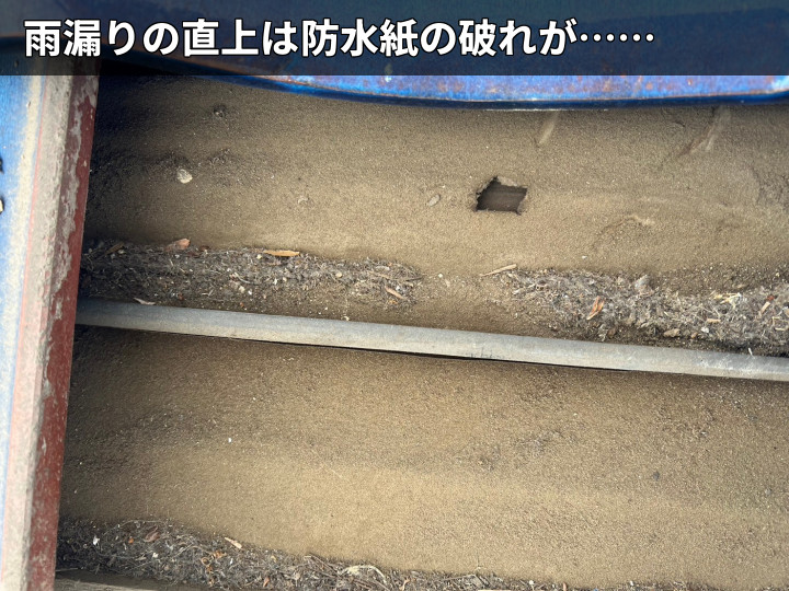 横浜市鶴見区で屋根裏の水跡と破れたルーフィングを確認した瓦屋根調査