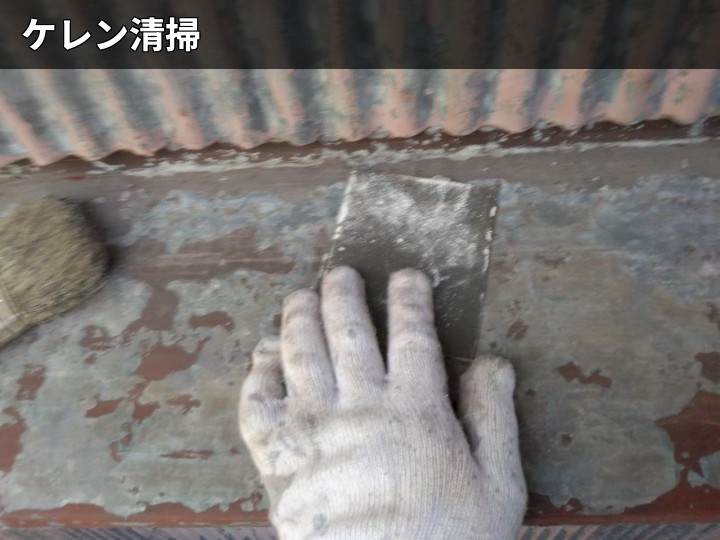 外壁のケレン作業