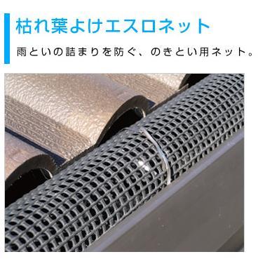 エスロネット.jpg