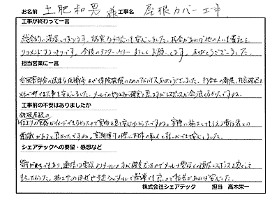 袖ケ浦市　玄関塗装・戸袋補修工事