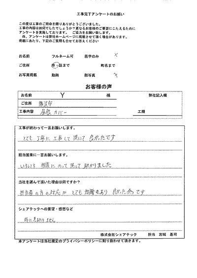 富津市　屋根葺替え工事