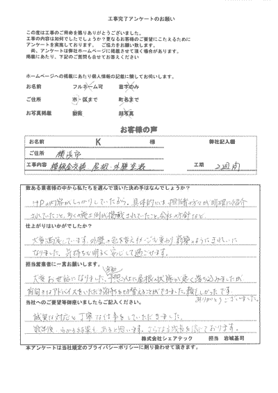 横浜市　板金交換　屋根塗装　外壁塗装工事