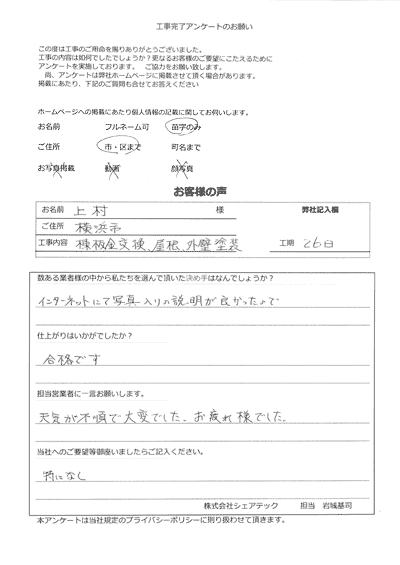 横浜市　板金交換工事・屋根塗装・外壁塗装工事