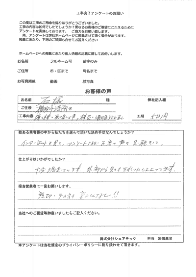 横浜市港南区　降り棟取り直し工事・棟瓦漆喰詰め直し