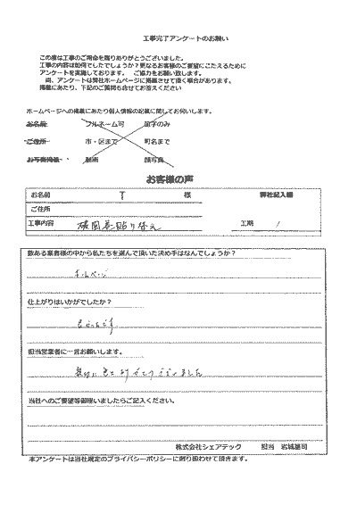 横浜市　破風巻き張替え工事