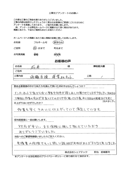 横浜市　雨樋交換　落ち葉よけネット設置