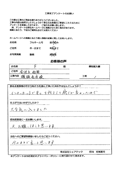 横浜市金沢区西柴　棟板金交換工事